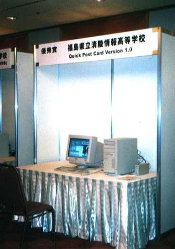 Quick Post Card Version 1.0̃fXg[V̎ʐ^