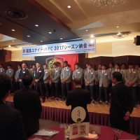 福島ユナイテッドFC 2017シーズン納会