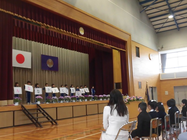 福島市立渡利小学校平成30年度入学式