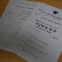 福島中央ライオンズクラブ総務委員会