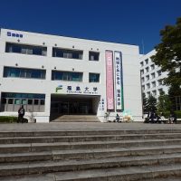 福島大学（平成30年度宅地建物取引士資格試験）