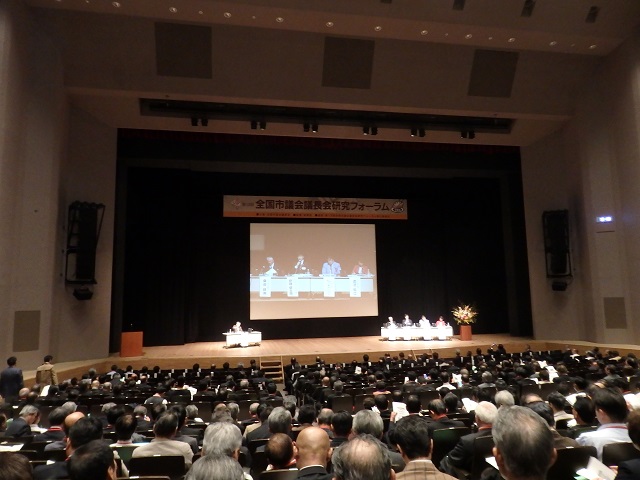 第13回全国市議会議長会研究フォーラム in 宇都宮