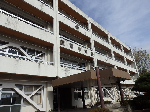 福島市立飯野中学校