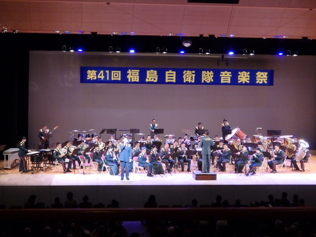 第41回福島自衛隊音楽祭を鑑賞