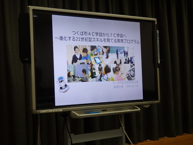 福島市議会文教福祉常任委員会の行政視察（茨城県つくば市）