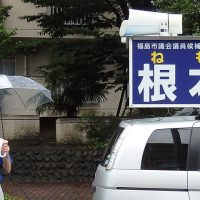 第19回福島市議会議員一般選挙の選挙戦2日目