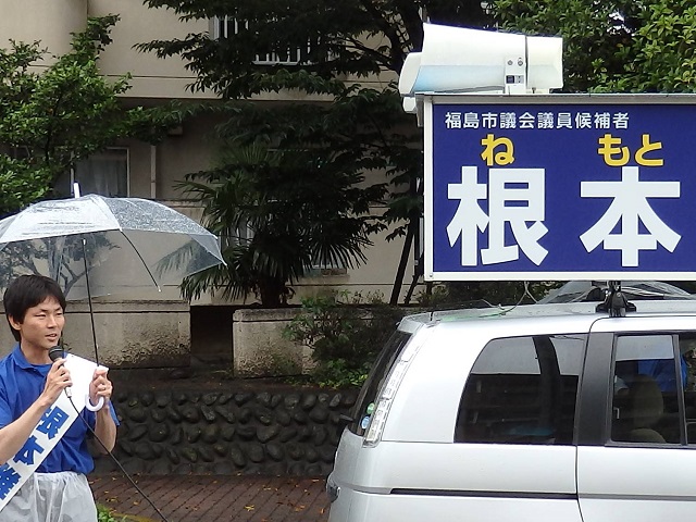 第19回福島市議会議員一般選挙の選挙戦2日目