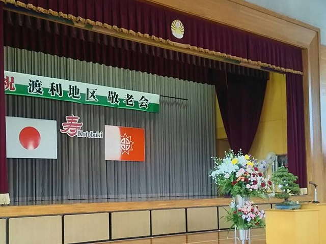 令和元年度第47回渡利地区敬老会