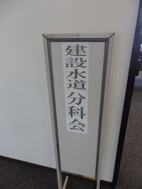 福島市議会決算特別委員会建設水道分科会