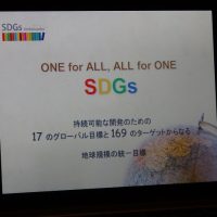 SDGs座談勉強会