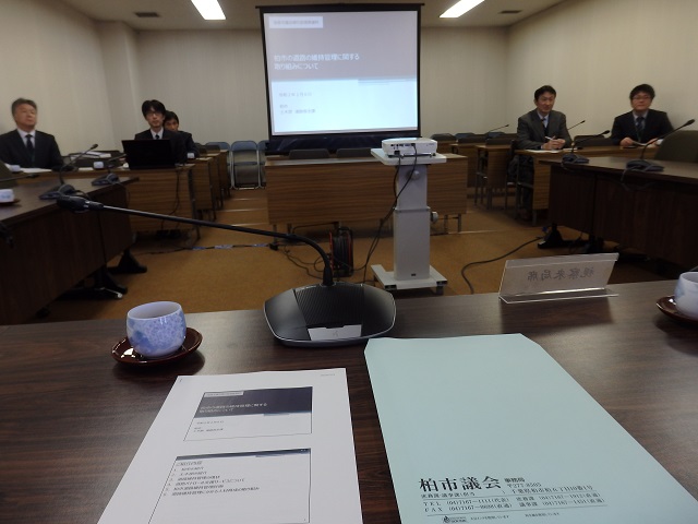 福島市議会建設水道常任委員会の行政視察（千葉県柏市）