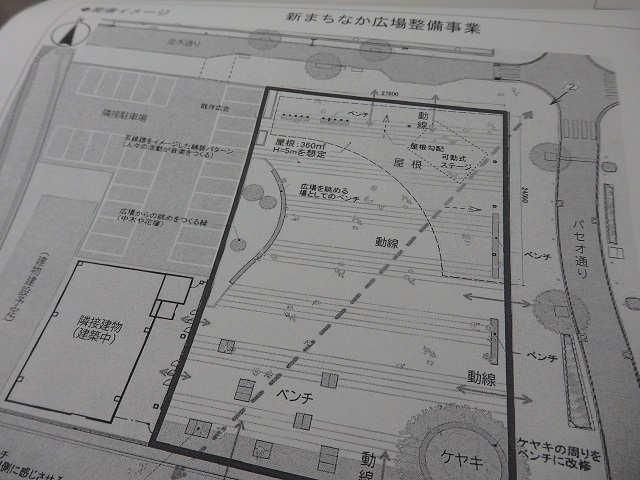 新まちなか広場整備事業