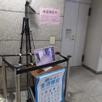 福島市役所本庁舎サーマルカメラ