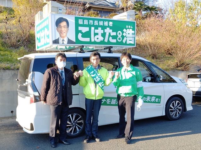 こはた浩福島市長候補の遊説