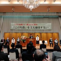 「こはた浩」市長を支え励ます集い