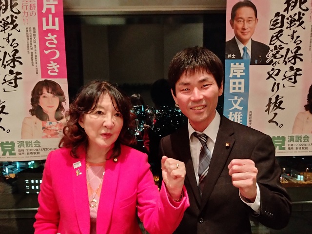 片山さつき参議院議員と