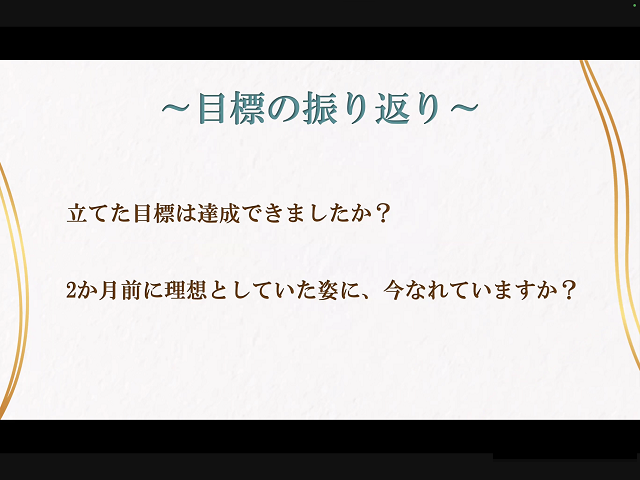 春のインターンシップのオンライン修了式