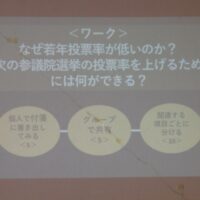 NPO法人ドットジェイピー福島支部さんの議員交流会