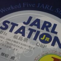 JARL Stations アワード（J賞）