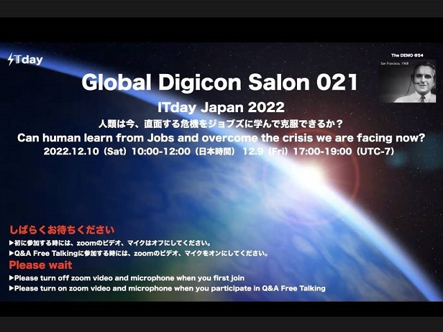 「Global Digicon Salon 021 ITday Japan 2022〜人類は今、直面する危機をジョブズに学んで克服できるか?」
