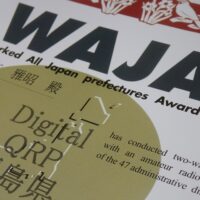 JARL WAJA（Worked All Japan prefectures Award）