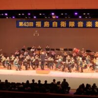 第43回福島自衛隊音楽祭