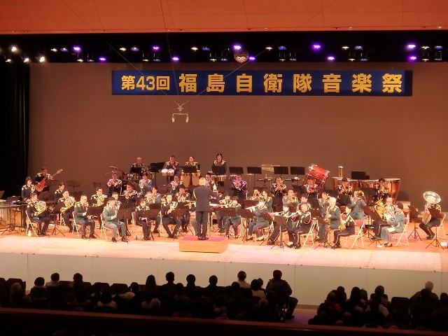 第43回福島自衛隊音楽祭