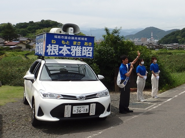 第20回福島市議会議員一般選挙の選挙戦2日目