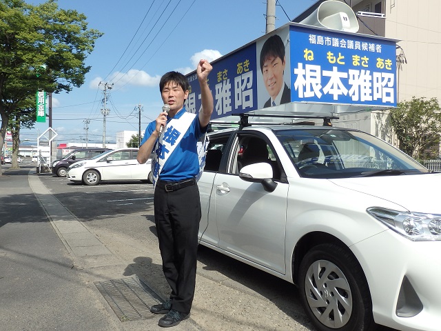 第20回福島市議会議員一般選挙の選挙戦3日目