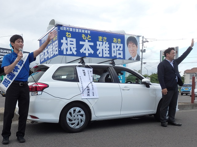 第20回福島市議会議員一般選挙の選挙戦3日目