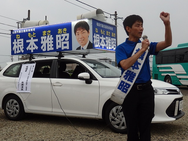 第20回福島市議会議員一般選挙の選挙戦4日目