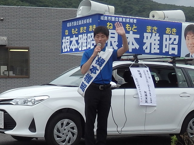 第20回福島市議会議員一般選挙の選挙戦最終日