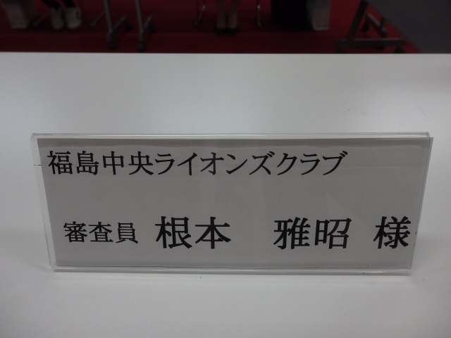 第56回お母さんありがとう作文コンクール本審査会