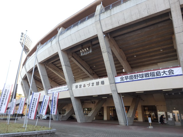 古関裕而氏野球殿堂入り記念「全早慶野球戦福島大会」