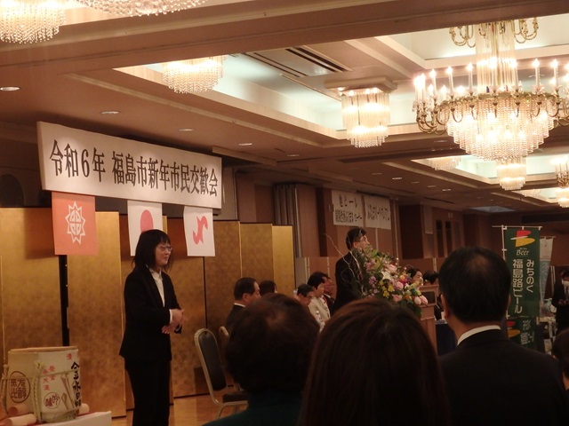 令和6年福島市新年市民交歓会