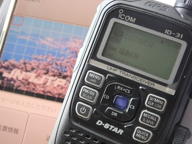 ICOM ID-31