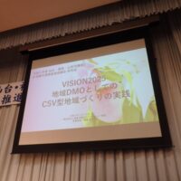 仙台・福島・山形市議会広域観光連携推進協議会令和5年度研究会