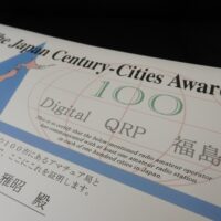 JARL JCC（The Japan Century-Cities Award）100