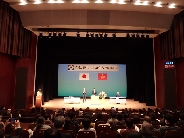 福島市民憲章制定50周年記念式典
