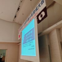 第18回いわき市青少年育成大会記念講演