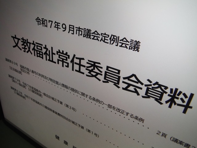 福島市議会文教福祉常任委員会資料（健康福祉部）