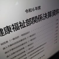 福島市議会決算特別委員会文教福祉分科会（令和6年度健康福祉部関係決算資料）