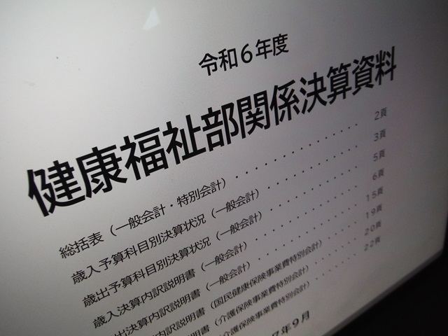 福島市議会決算特別委員会文教福祉分科会（令和6年度健康福祉部関係決算資料）