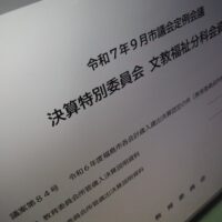 福島市議会決算特別委員会文教福祉分科会資料（教育委員会）