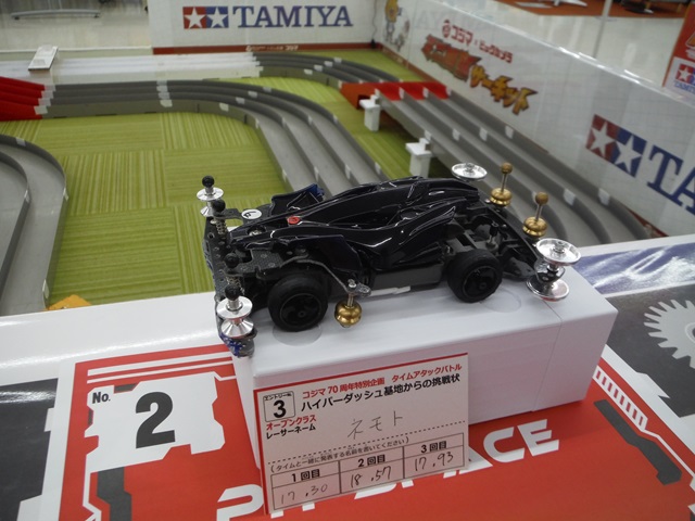 タイムアタックバトルHYPERDASH基地からの挑戦状