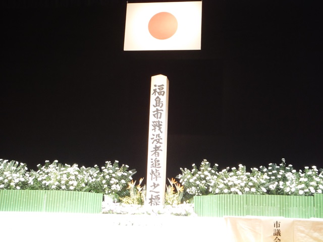 令和7年度福島市戦没者追悼式
