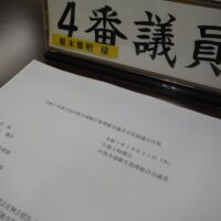 川俣方部衛生処理組合議会