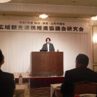 仙台・福島・山形市議会広域観光連携推進協議会令和7年度研究会