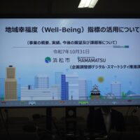 会派の行政視察（静岡県浜松市）