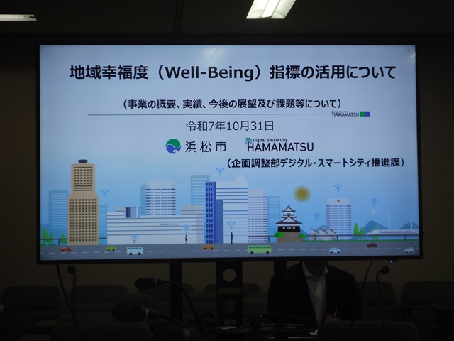 会派の行政視察（静岡県浜松市）